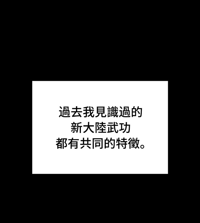 第108话 第69页