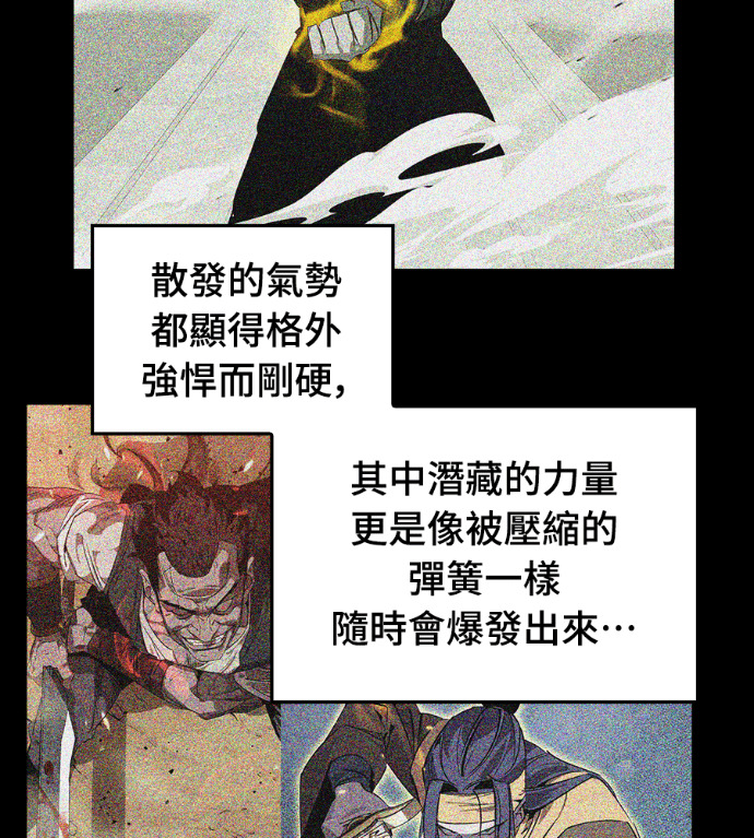 第108话 第71页
