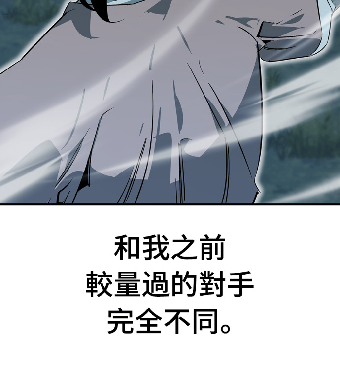 第108话 第75页