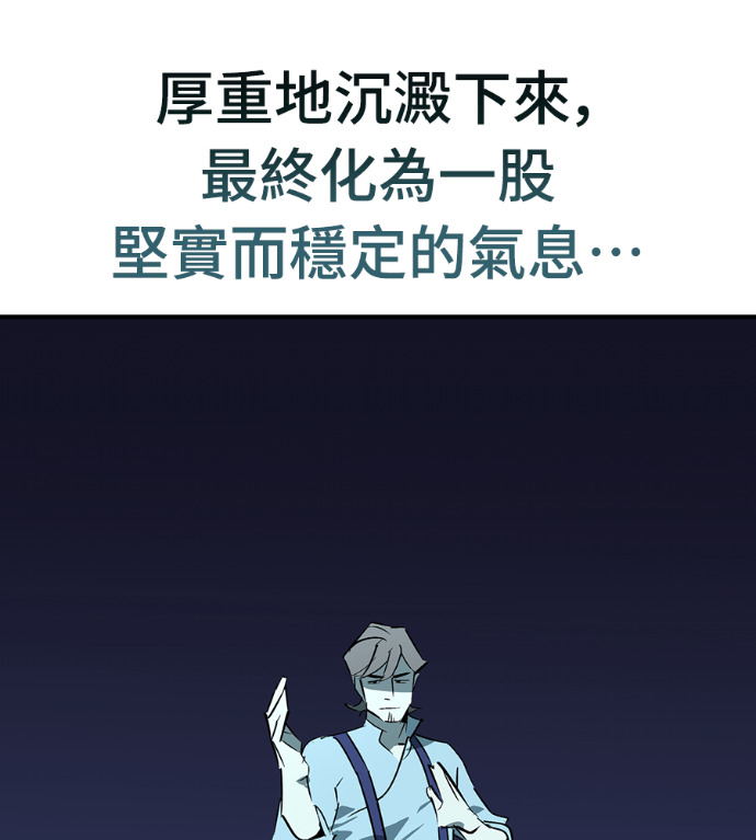 第108话 第77页