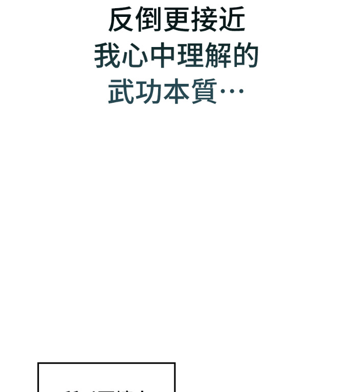 第108话 第79页