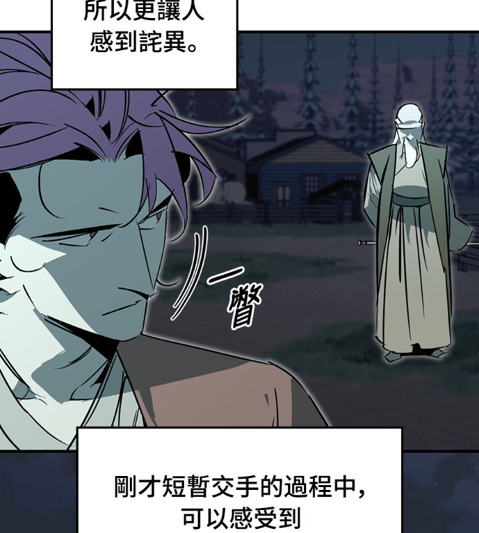 第108话 第80页