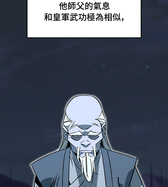 第108话 第81页