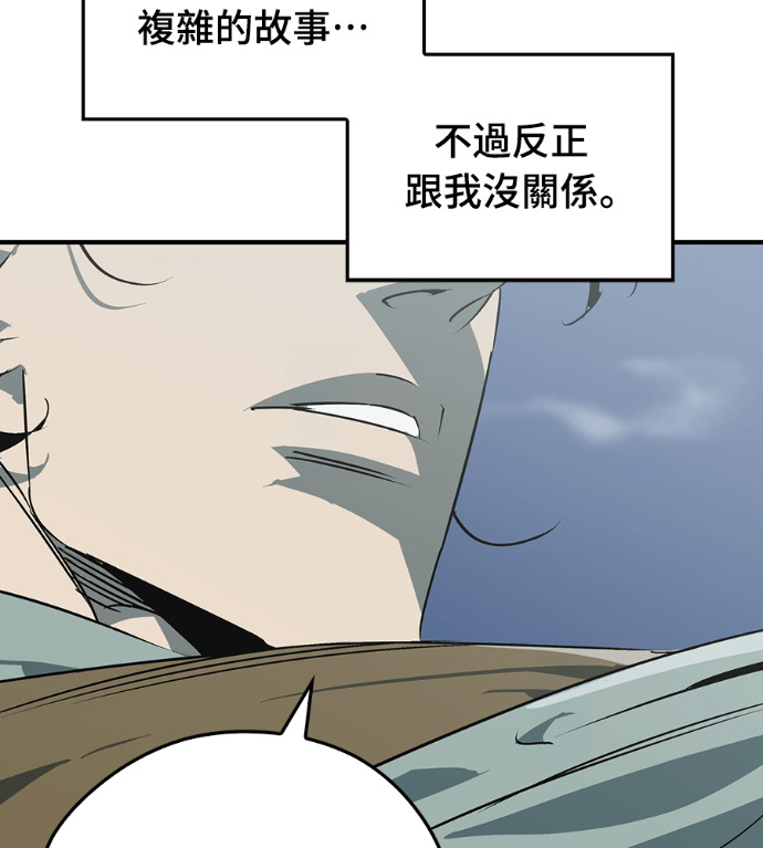 第108话 第84页