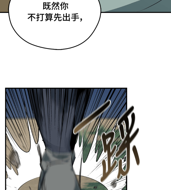 第108话 第85页