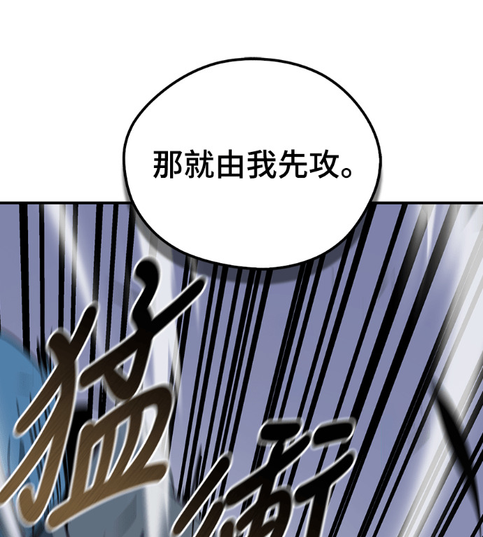 第108话 第87页