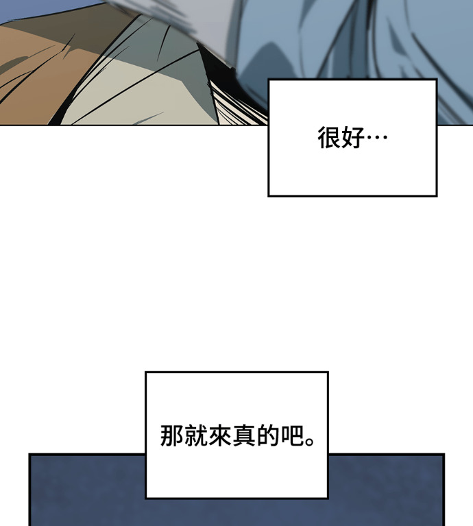 第108话 第106页