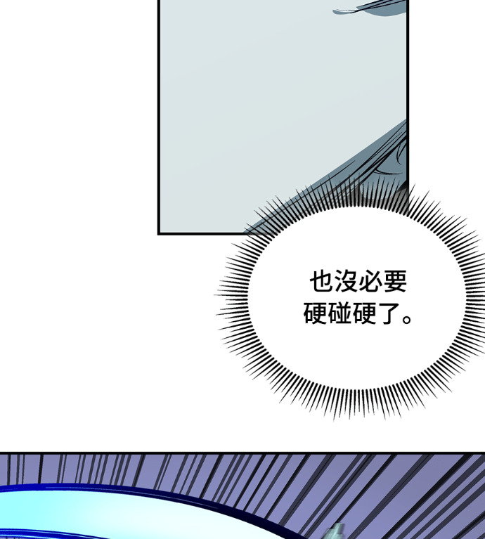 第108话 第118页
