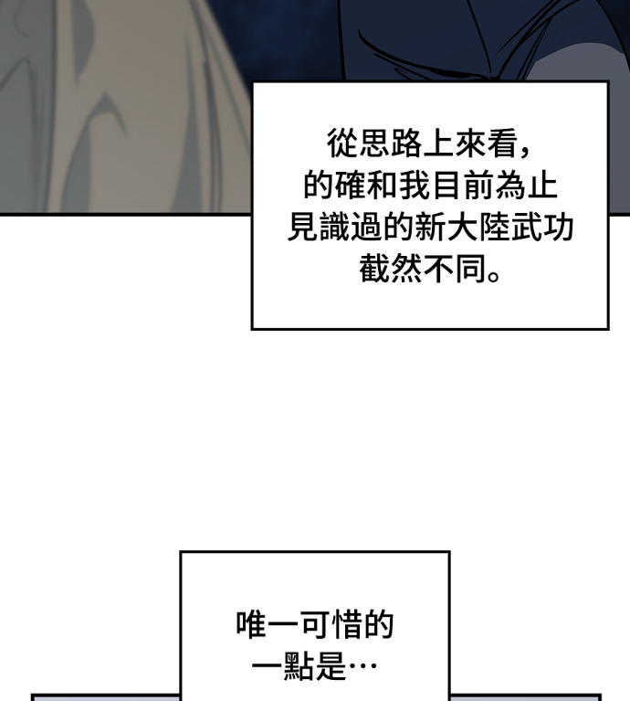 第108话 第131页