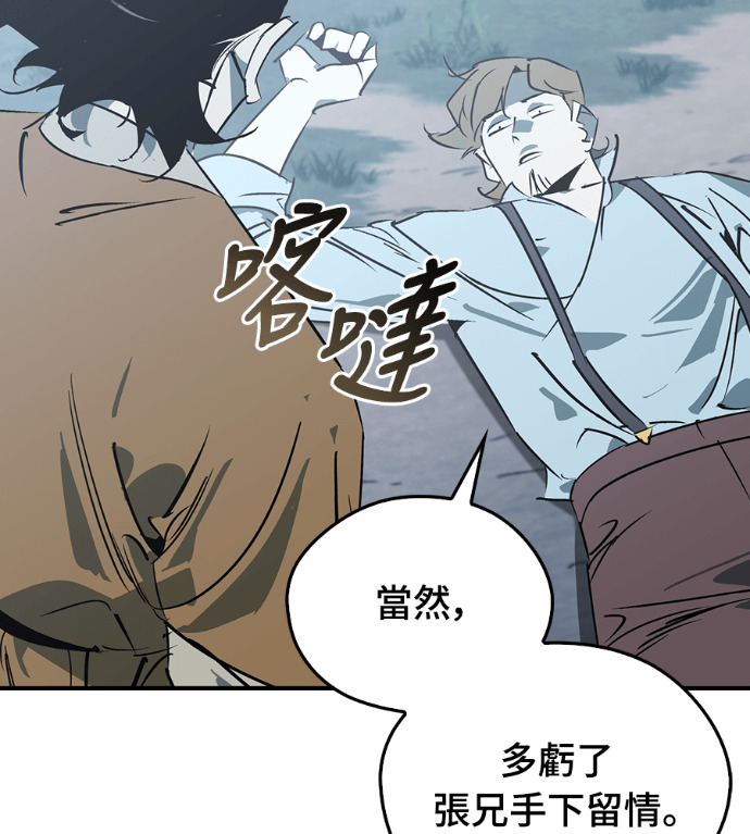 第108话 第146页
