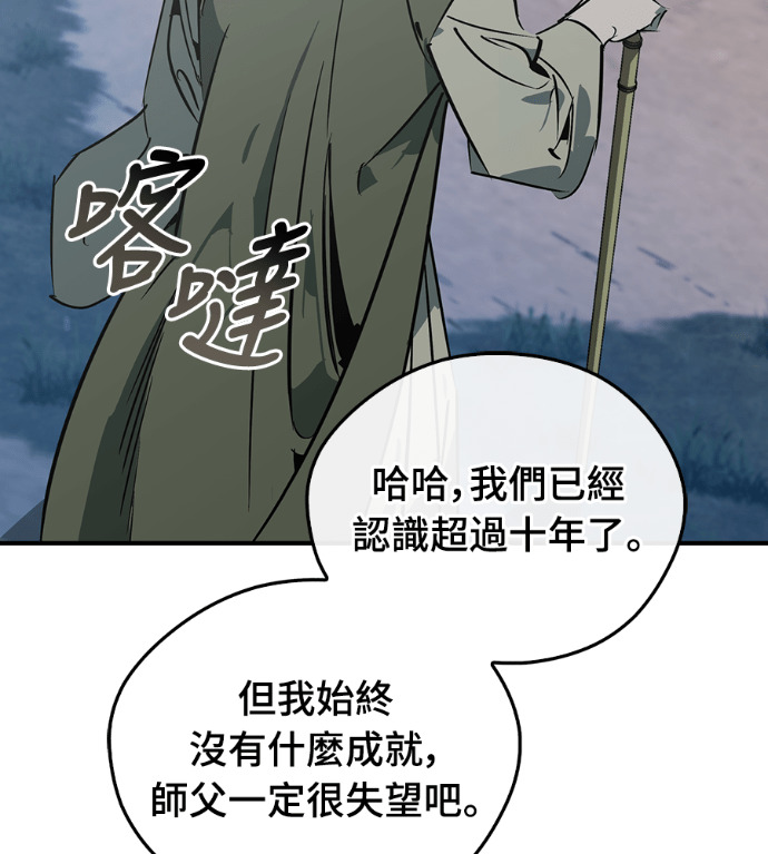 第108话 第156页