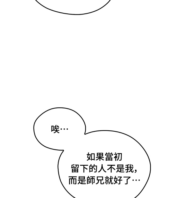 第108话 第157页