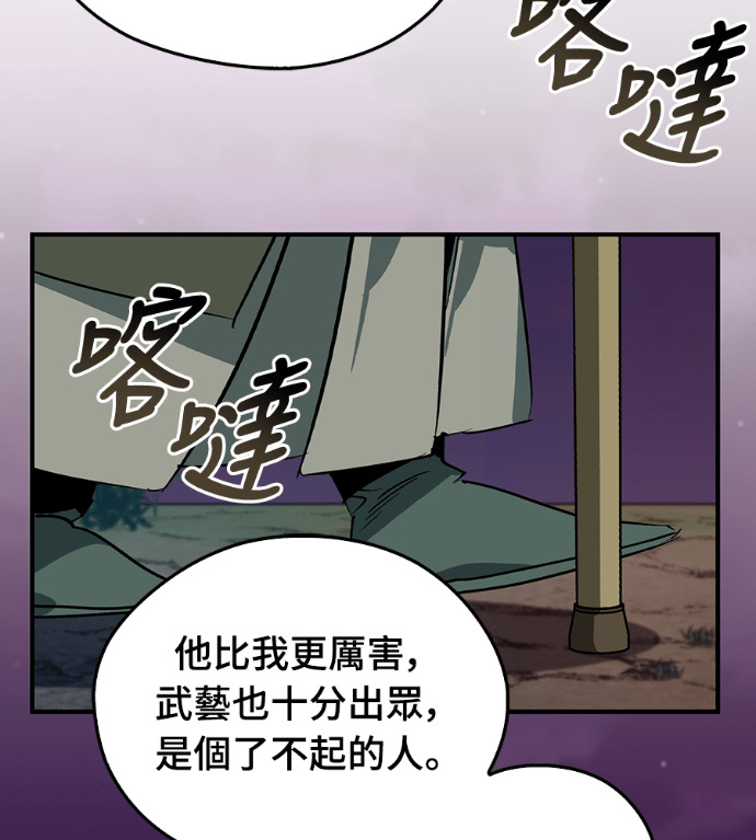 第108话 第161页