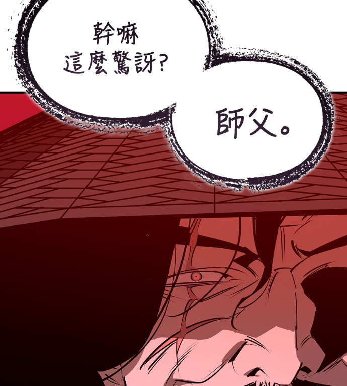第108话 第167页