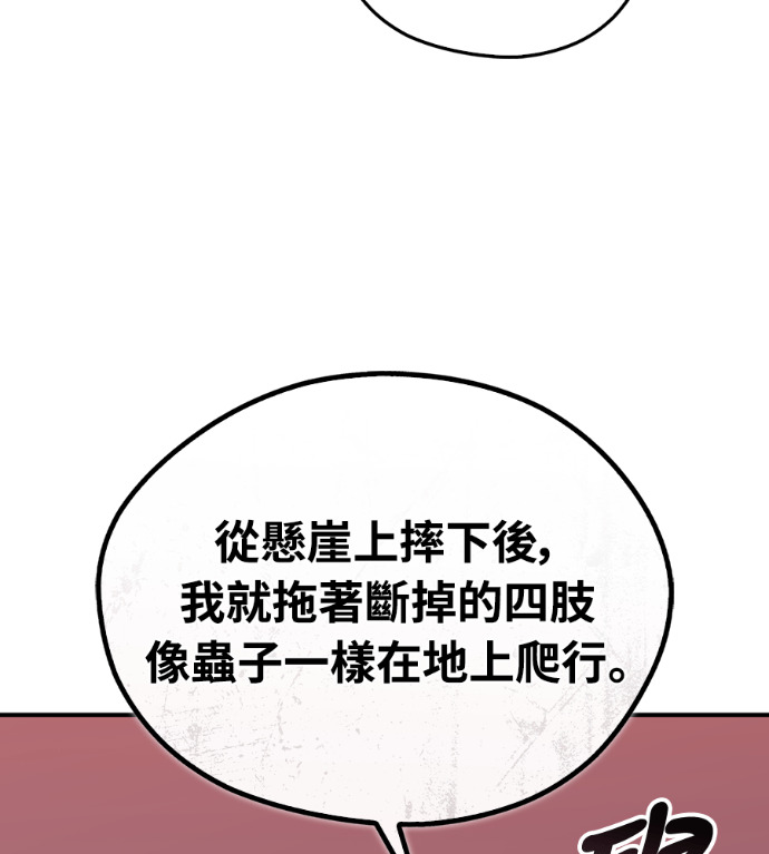 第109话 第4页