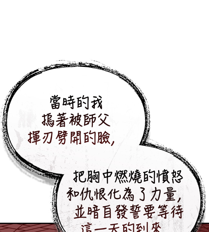 第109话 第6页