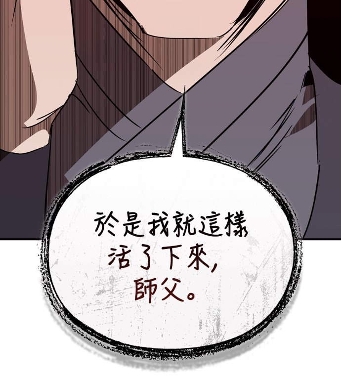 第109话 第8页
