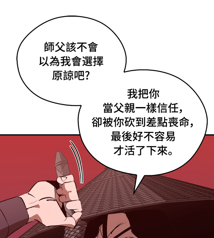 第109话 第12页