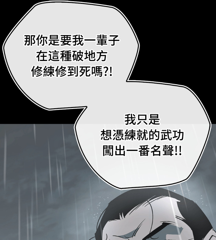 第109话 第21页