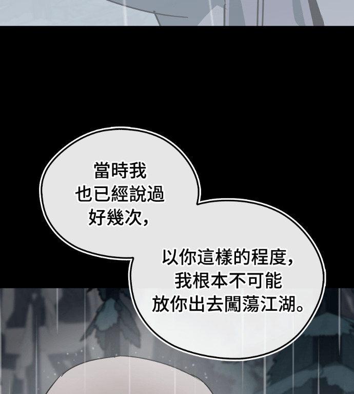 第109话 第23页