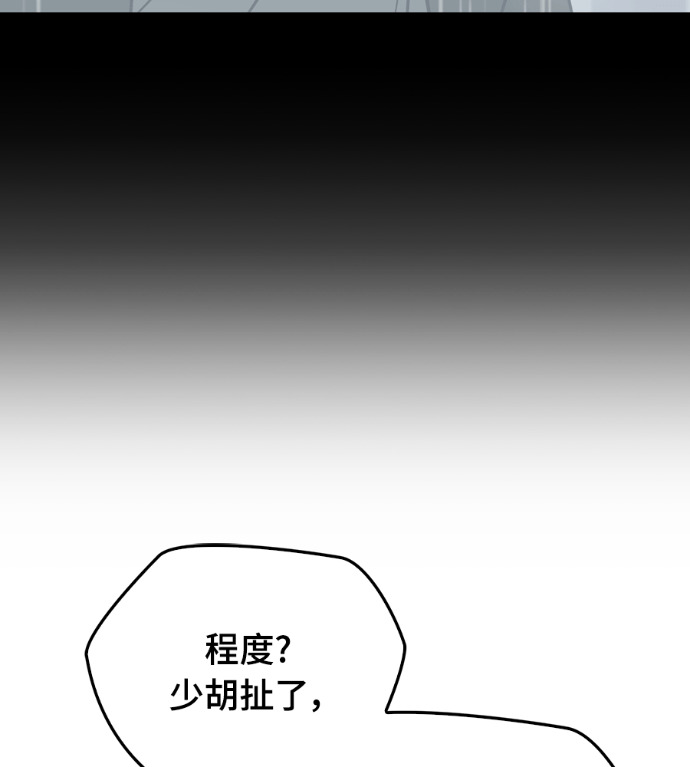 第109话 第25页