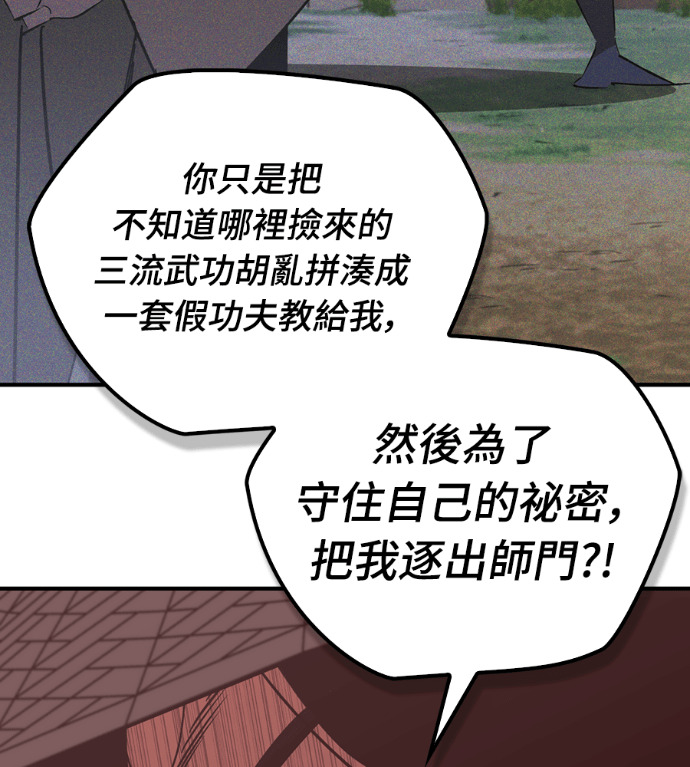 第109话 第38页