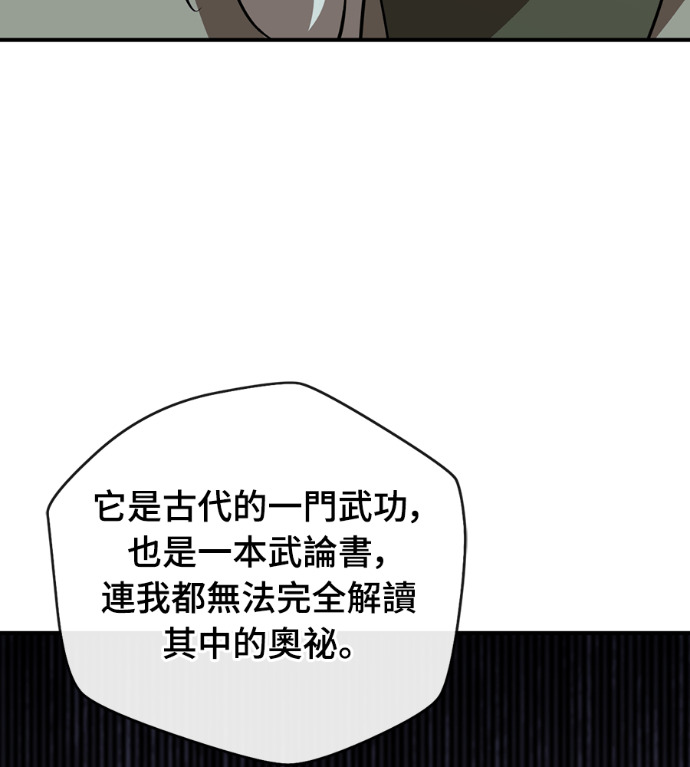 第109话 第44页