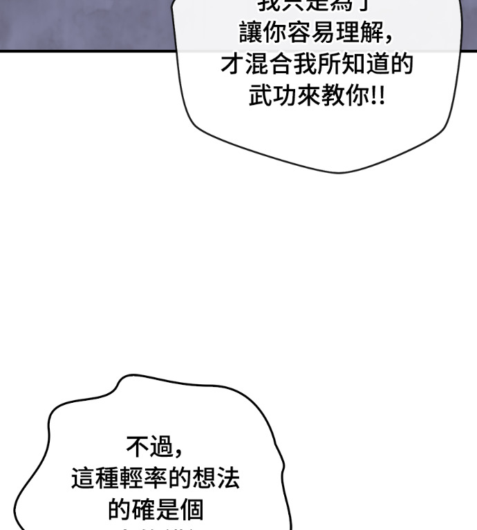 第109话 第46页