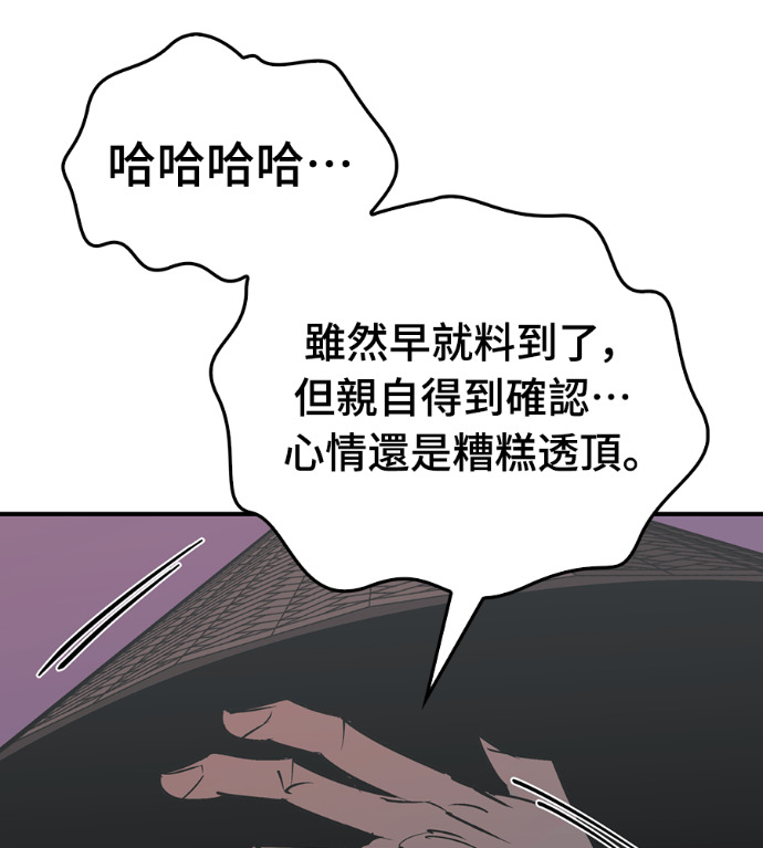 第109话 第57页