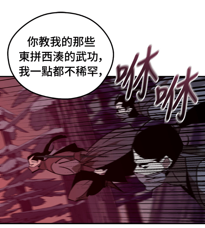 第109话 第61页