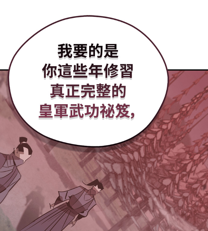 第109话 第65页