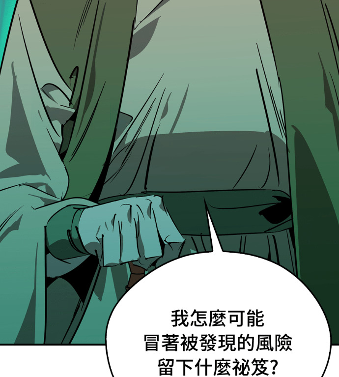 第109话 第70页