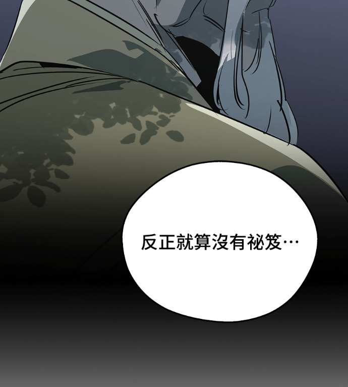 第109话 第73页