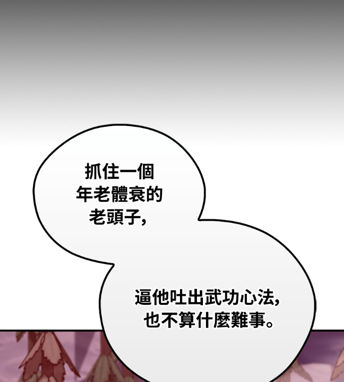 第109话 第74页