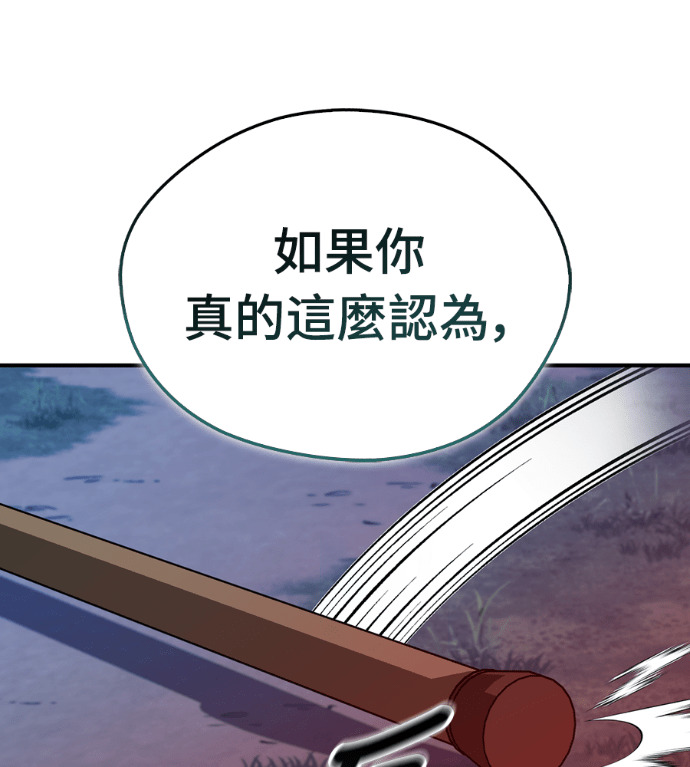 第109话 第77页