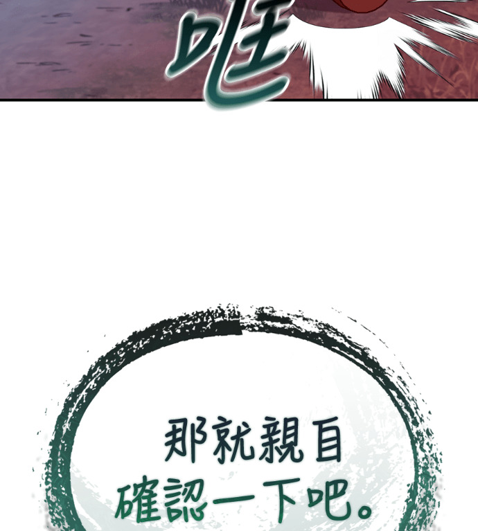 第109话 第78页