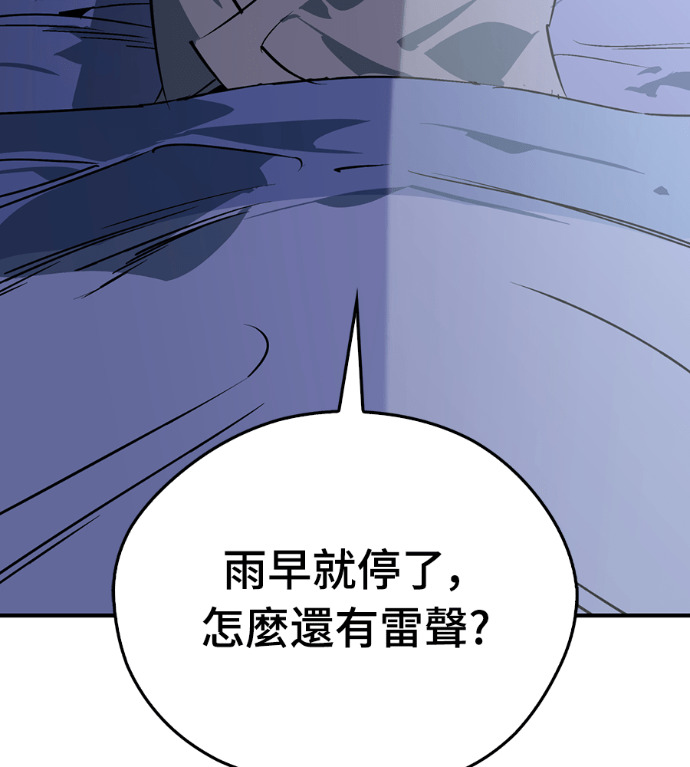 第109话 第95页