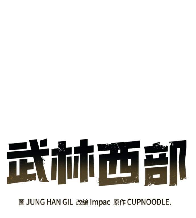 第109话 第97页