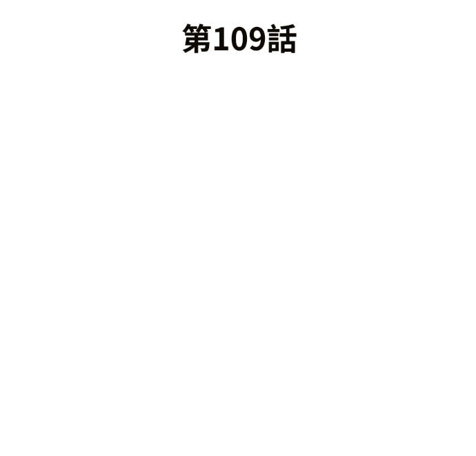第109话 第98页