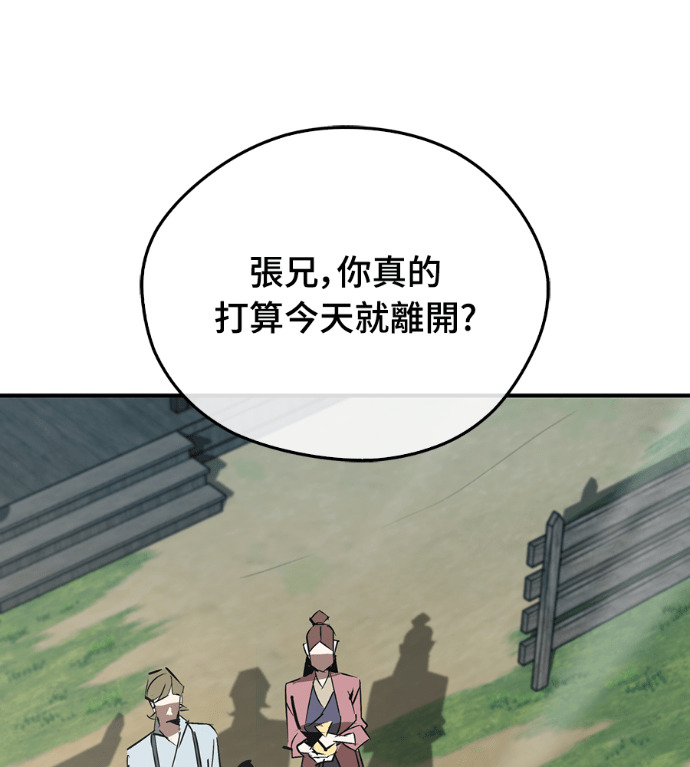 第109话 第100页