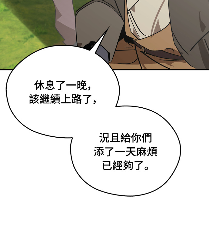第109话 第104页