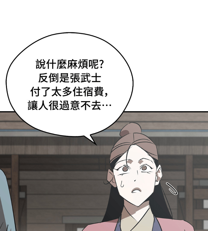 第109话 第105页