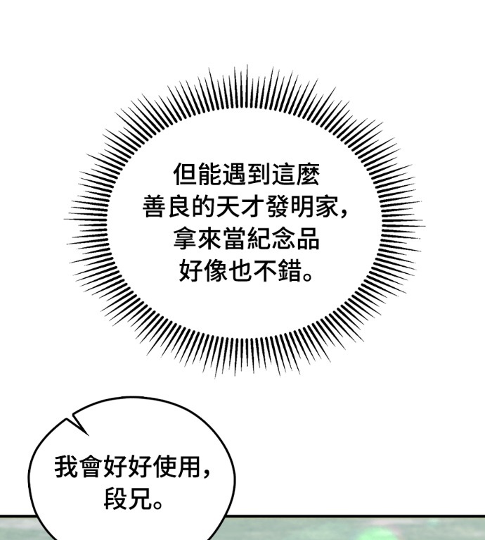 第109话 第117页