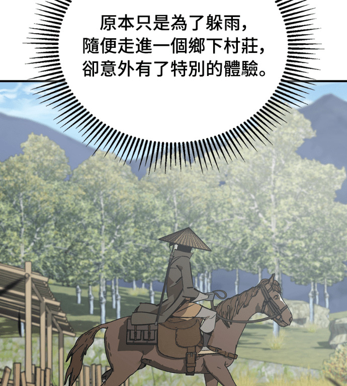 第109话 第128页
