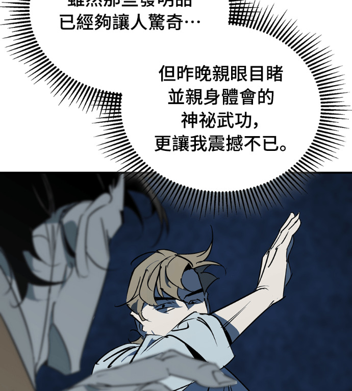 第109话 第130页