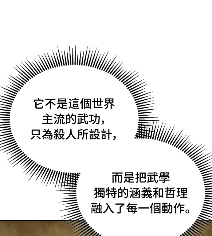 第109话 第133页