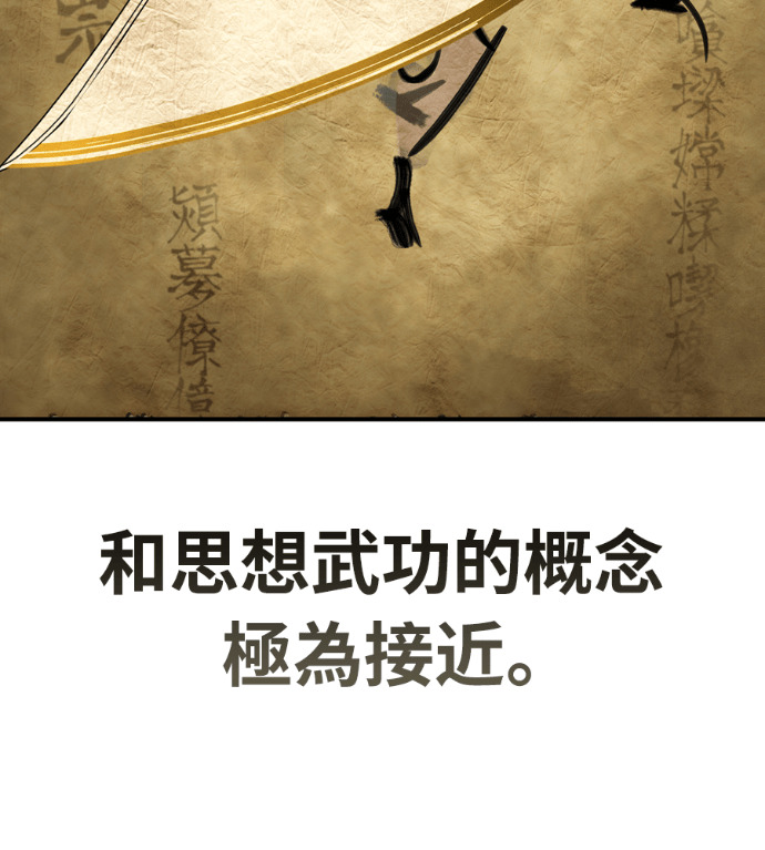 第109话 第137页