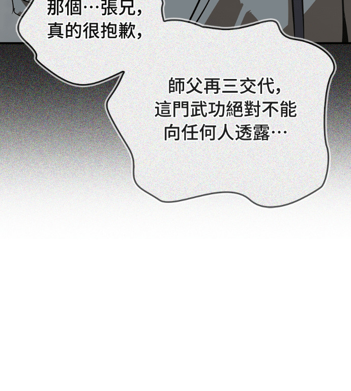 第109话 第140页