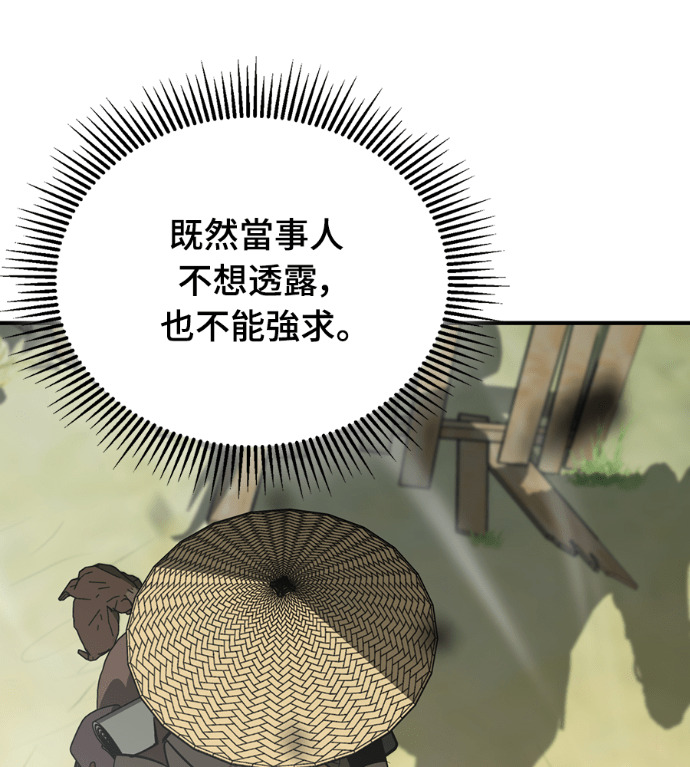 第109话 第141页