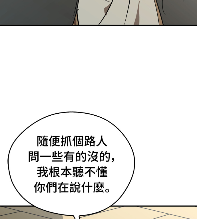 第109话 第174页